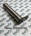 Палец Z050260760/50*260 Палец Z050260760/50*260