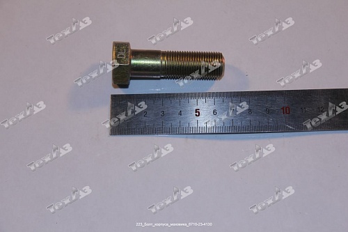 Болт корпуса маховика 6710-23-4130 Болт корпуса маховика 6710-23-4130