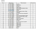 Замок двери 16Y-56A-02000/23Y-56B-12000 Замок двери 16Y-56A-02000/23Y-56B-12000