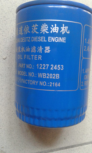 Фильтр масляный 12272453 Deutz TD226/JX 0810 Фильтр масляный 12272453 Deutz TD226/JX 0810