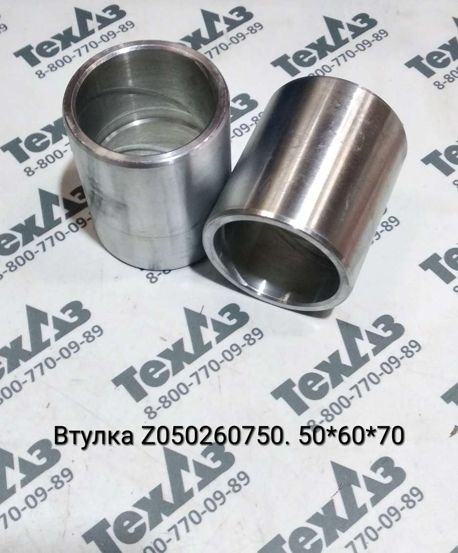 Втулка Z050260750/50*60*70 Втулка Z050260750/50*60*70