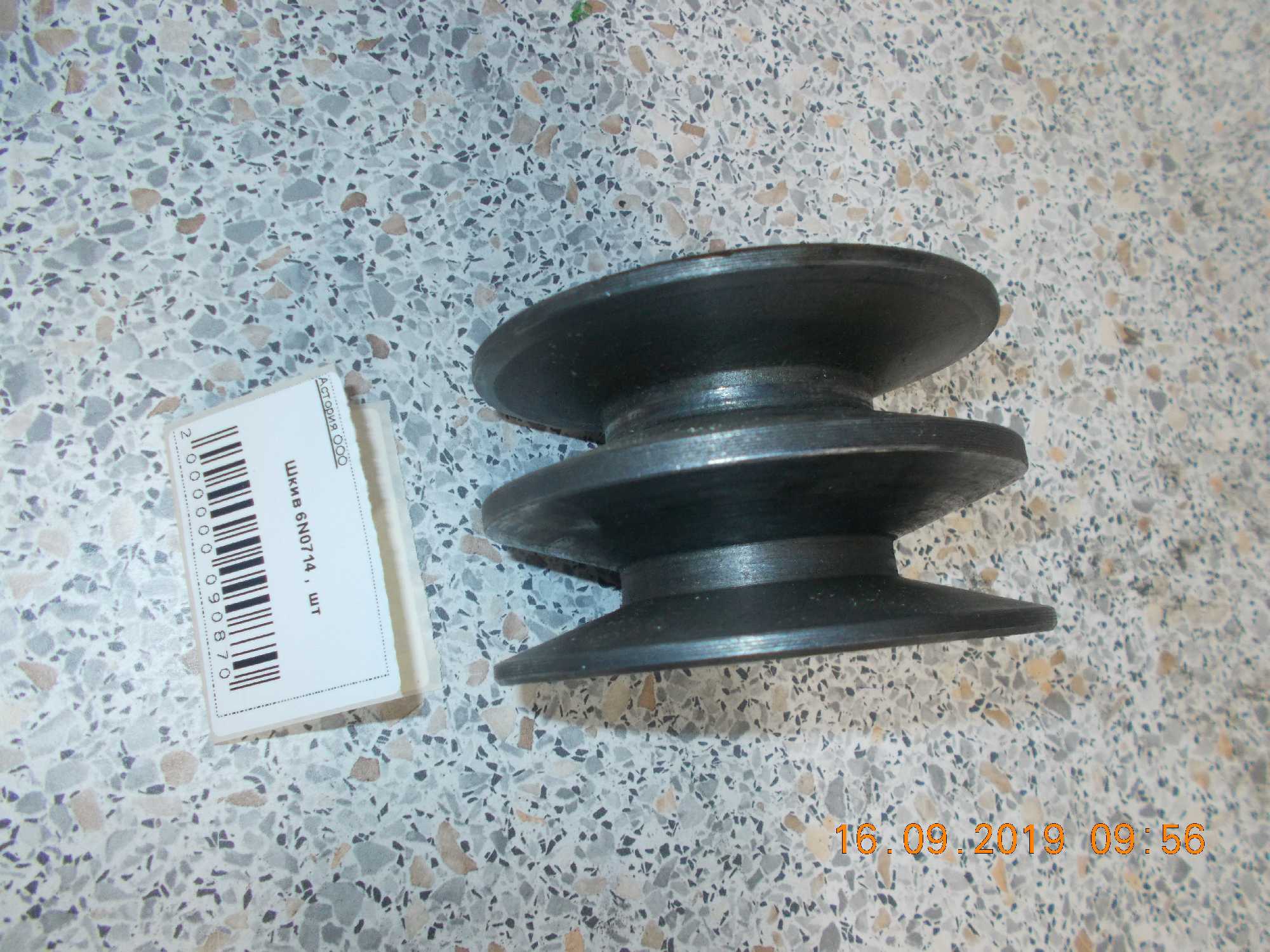 Шкив 6N0714 Шкив 6N0714