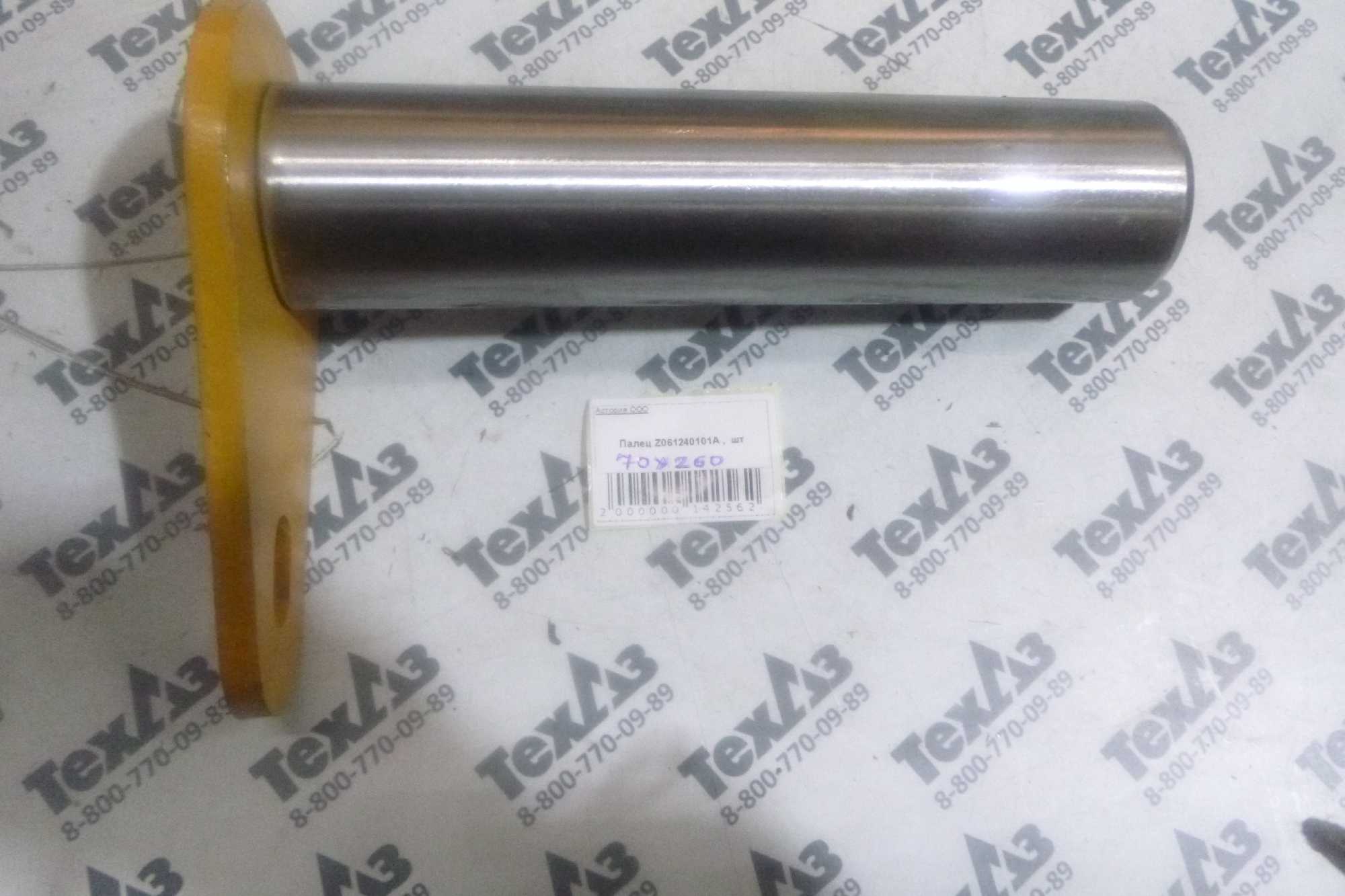 Палец Z061240101A/60*260 Палец Z061240101A/60*260