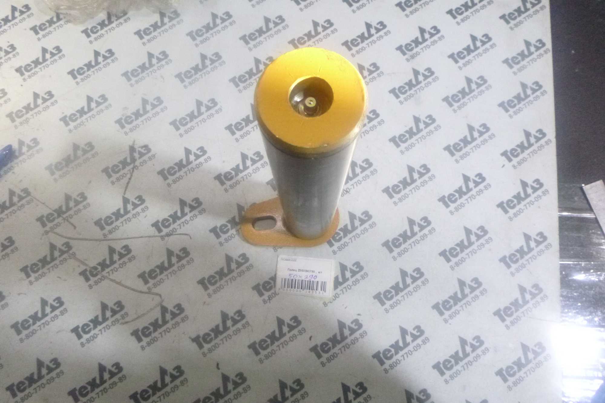 Палец Z050260790/50*290 Палец Z050260790/50*290
