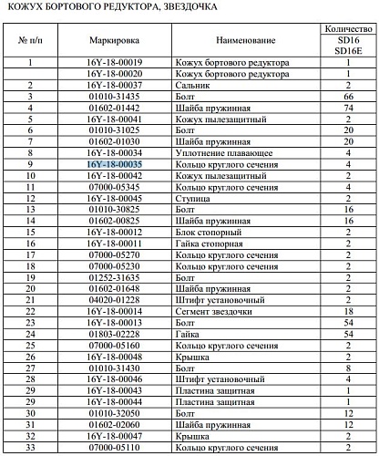 Кольцо 16Y-18-00035 Кольцо 16Y-18-00035