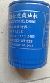 Фильтр масляный 12272453 Deutz TD226/JX 0810 Фильтр масляный 12272453 Deutz TD226/JX 0810