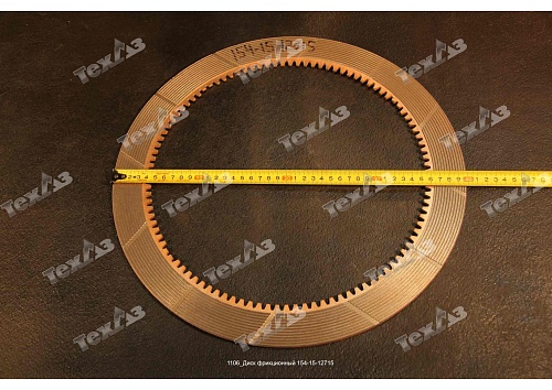 Диск фрикционный 154-15-12715/16Y-15-09000 VR Диск фрикционный 154-15-12715/16Y-15-09000 VR