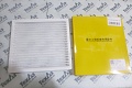 Фильтр RH31-05A130000A0 Фильтр RH31-05A130000A0