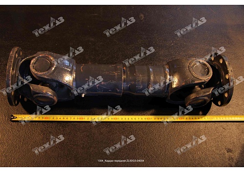 Кардан передний ZL50G3-04004 VR Кардан передний ZL50G3-04004 VR